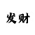 新疆时时彩前三走势图